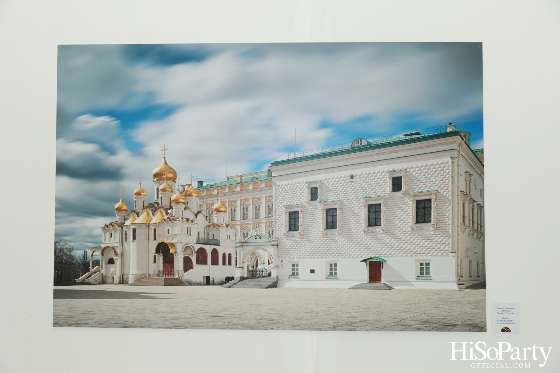 The Moscow Kremlin – the Heart of Russia นิทรรศการสานสัมพันธ์ ไทย-รัสเซีย โดยความร่วมมือกันระหว่าง สถานทูตรัสเซีย และ ไอคอนสยาม