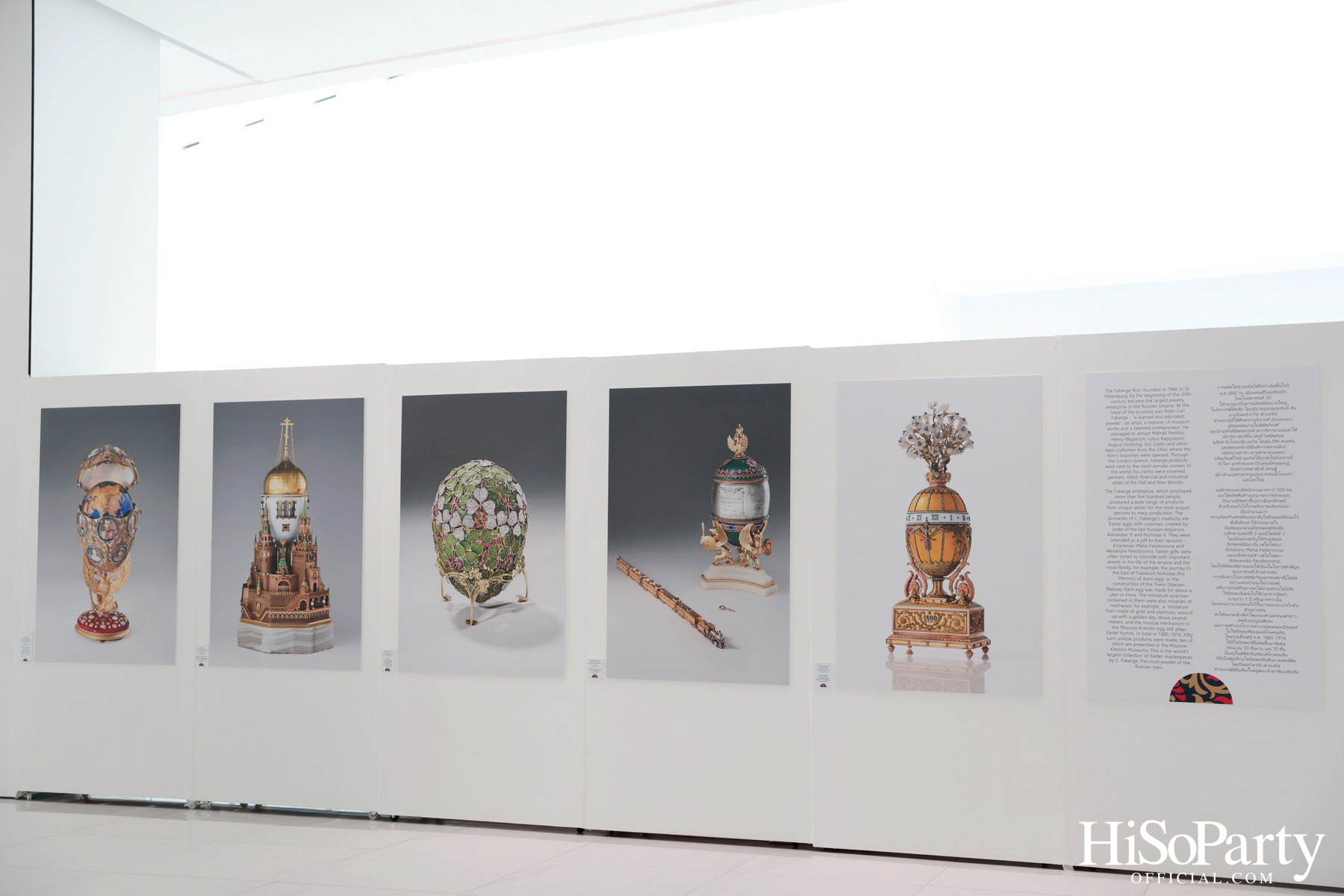 The Moscow Kremlin – the Heart of Russia นิทรรศการสานสัมพันธ์ ไทย-รัสเซีย โดยความร่วมมือกันระหว่าง สถานทูตรัสเซีย และ ไอคอนสยาม