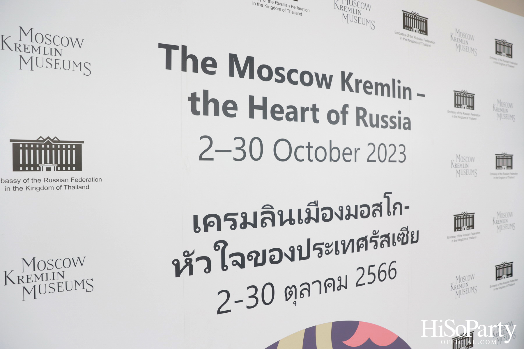 The Moscow Kremlin – the Heart of Russia นิทรรศการสานสัมพันธ์ ไทย-รัสเซีย โดยความร่วมมือกันระหว่าง สถานทูตรัสเซีย และ ไอคอนสยาม