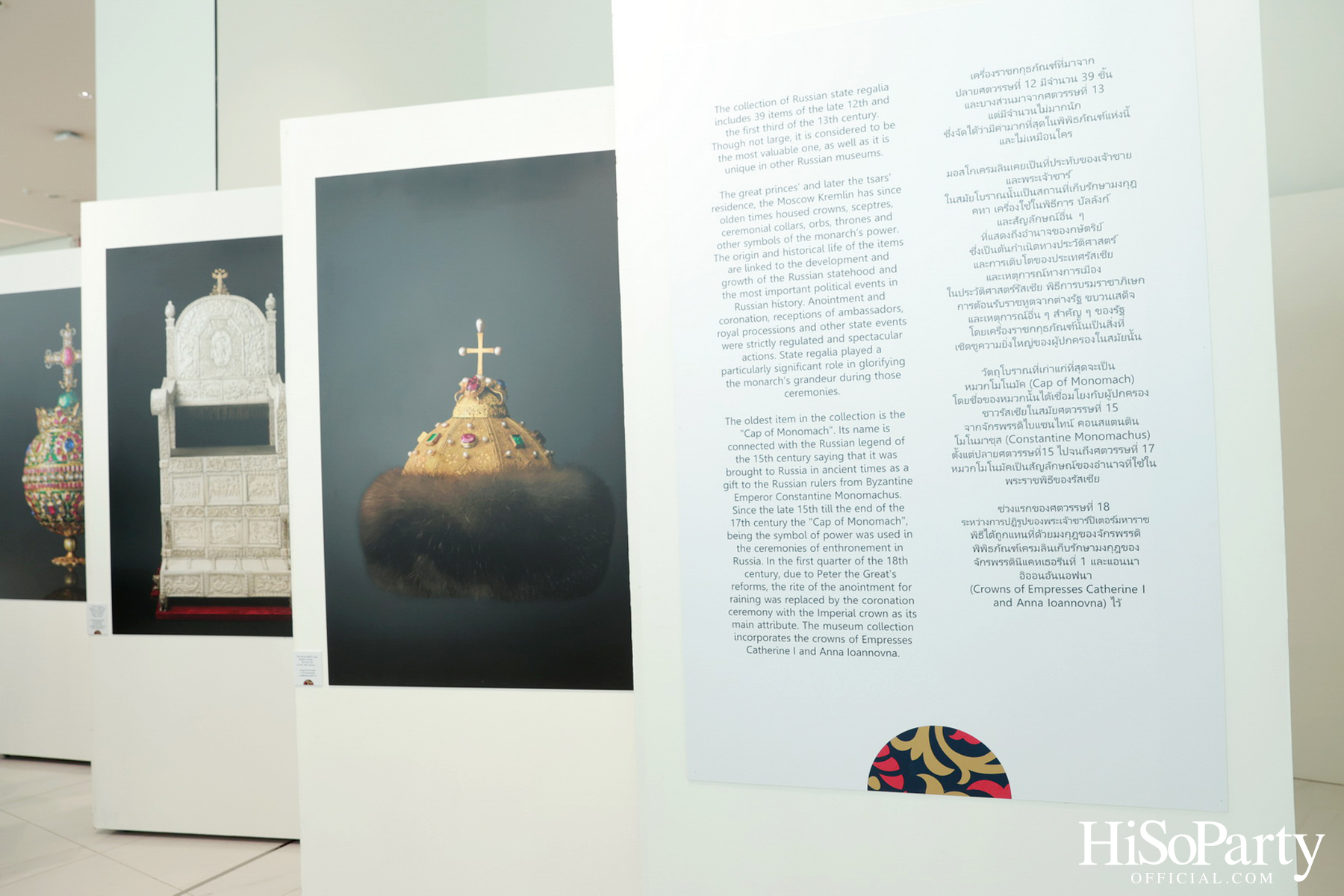 The Moscow Kremlin – the Heart of Russia นิทรรศการสานสัมพันธ์ ไทย-รัสเซีย โดยความร่วมมือกันระหว่าง สถานทูตรัสเซีย และ ไอคอนสยาม