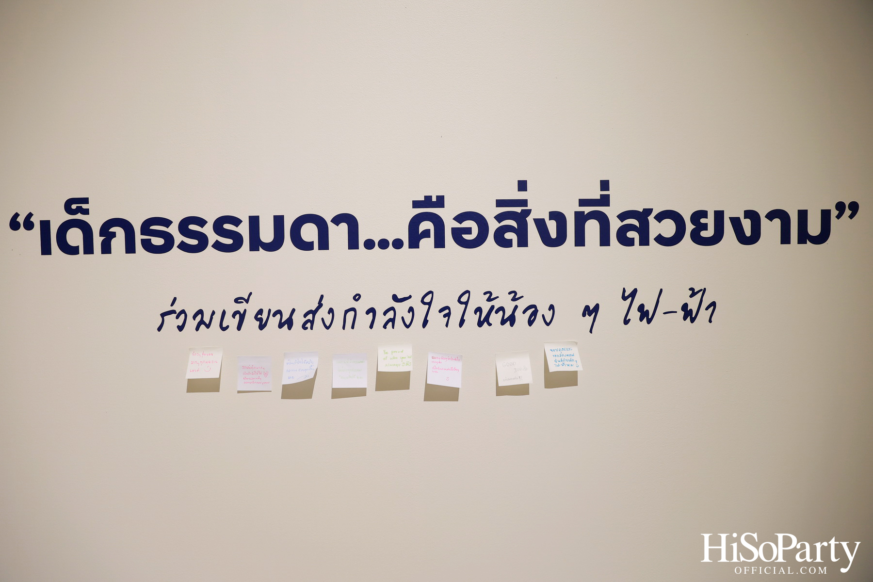 งานเปิดนิทรรศการศิลปะจากเด็กๆ ไฟ-ฟ้า ภายใต้แนวคิด ‘เด็กธรรมดา…คือสิ่งที่สวยงาม’