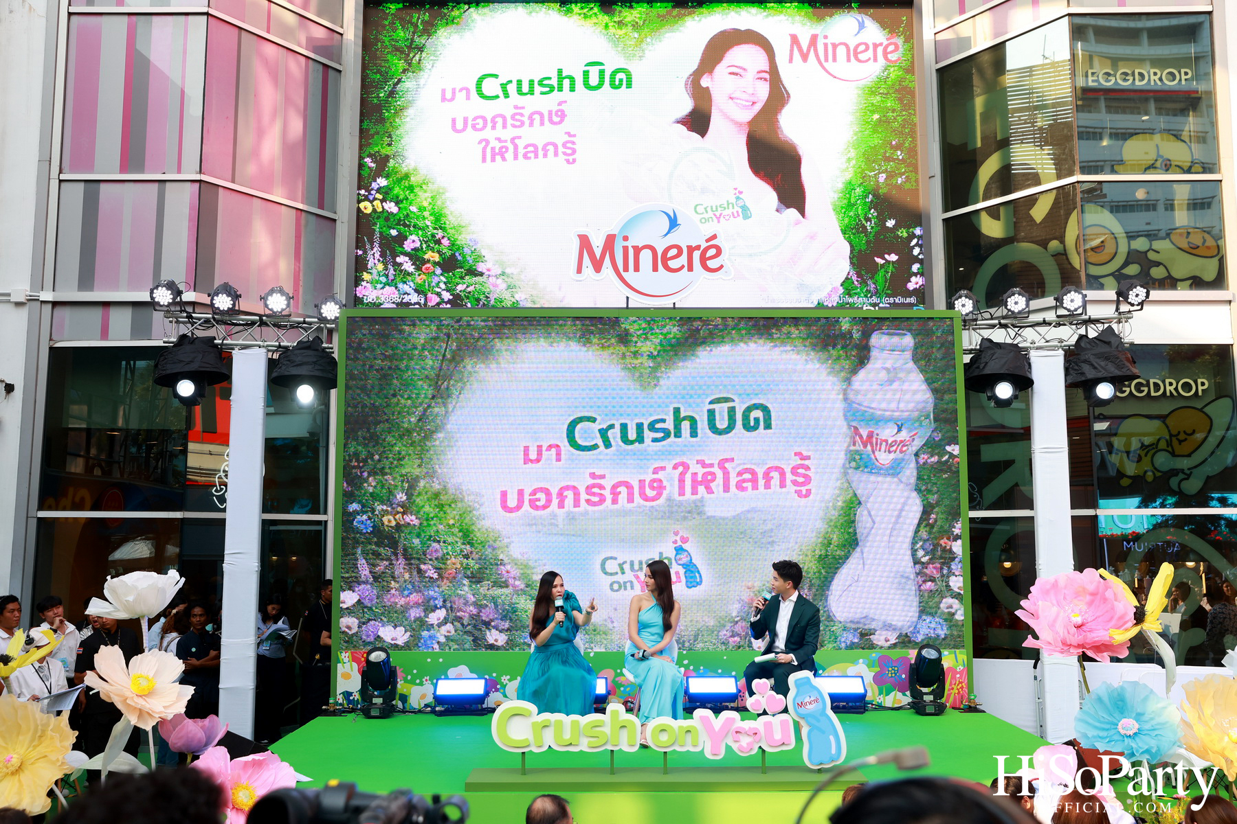 น้ำแร่ Minéré ชวนทุกคนมาร่วมสร้างปรากฏการณ์ ‘Crush On You มา Crush บิด บอกรักษ์ให้โลกรู้’