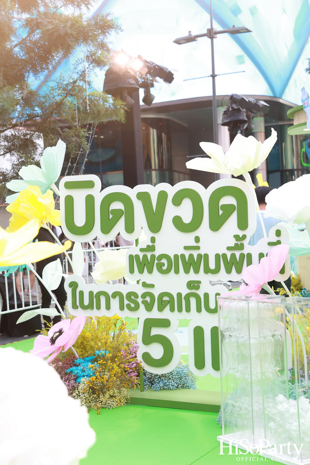 น้ำแร่ Minéré ชวนทุกคนมาร่วมสร้างปรากฏการณ์ ‘Crush On You มา Crush บิด บอกรักษ์ให้โลกรู้’