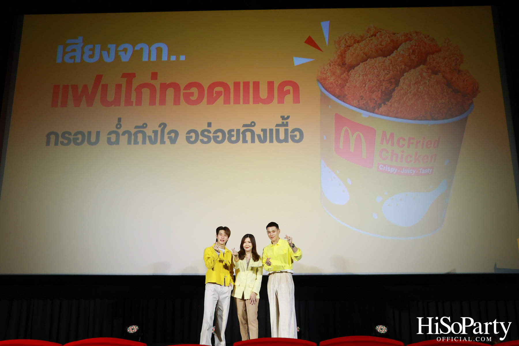 แมคโดนัลด์ เปิดตัวพรีเซ็นเตอร์แฟนไก่ทอดแมคตัวจริง ‘ต้าห์อู๋ x ออฟโรด’