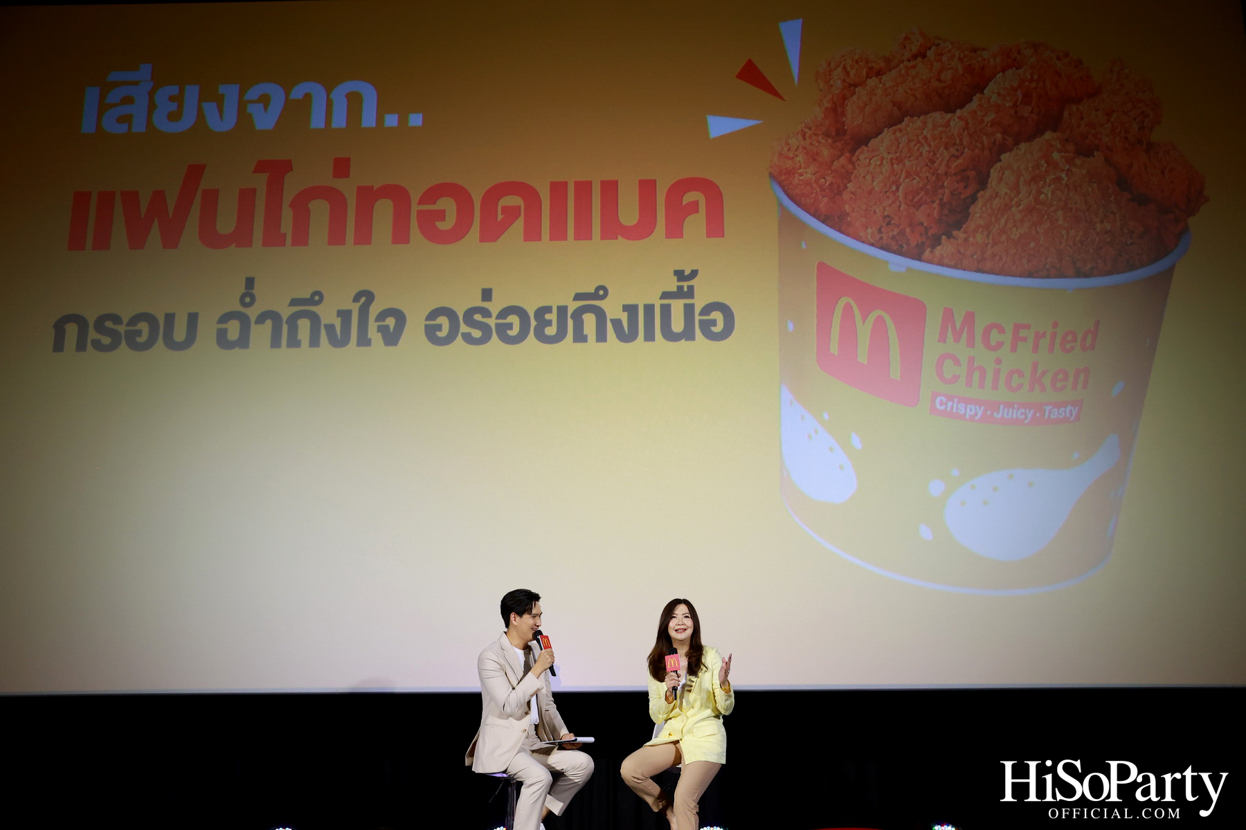 แมคโดนัลด์ เปิดตัวพรีเซ็นเตอร์แฟนไก่ทอดแมคตัวจริง ‘ต้าห์อู๋ x ออฟโรด’