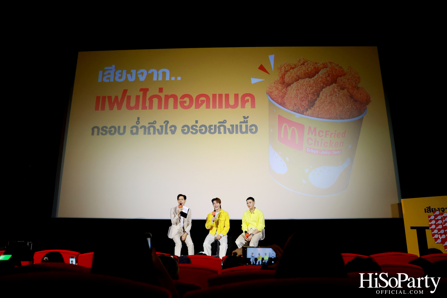 แมคโดนัลด์ เปิดตัวพรีเซ็นเตอร์แฟนไก่ทอดแมคตัวจริง ‘ต้าห์อู๋ x ออฟโรด’