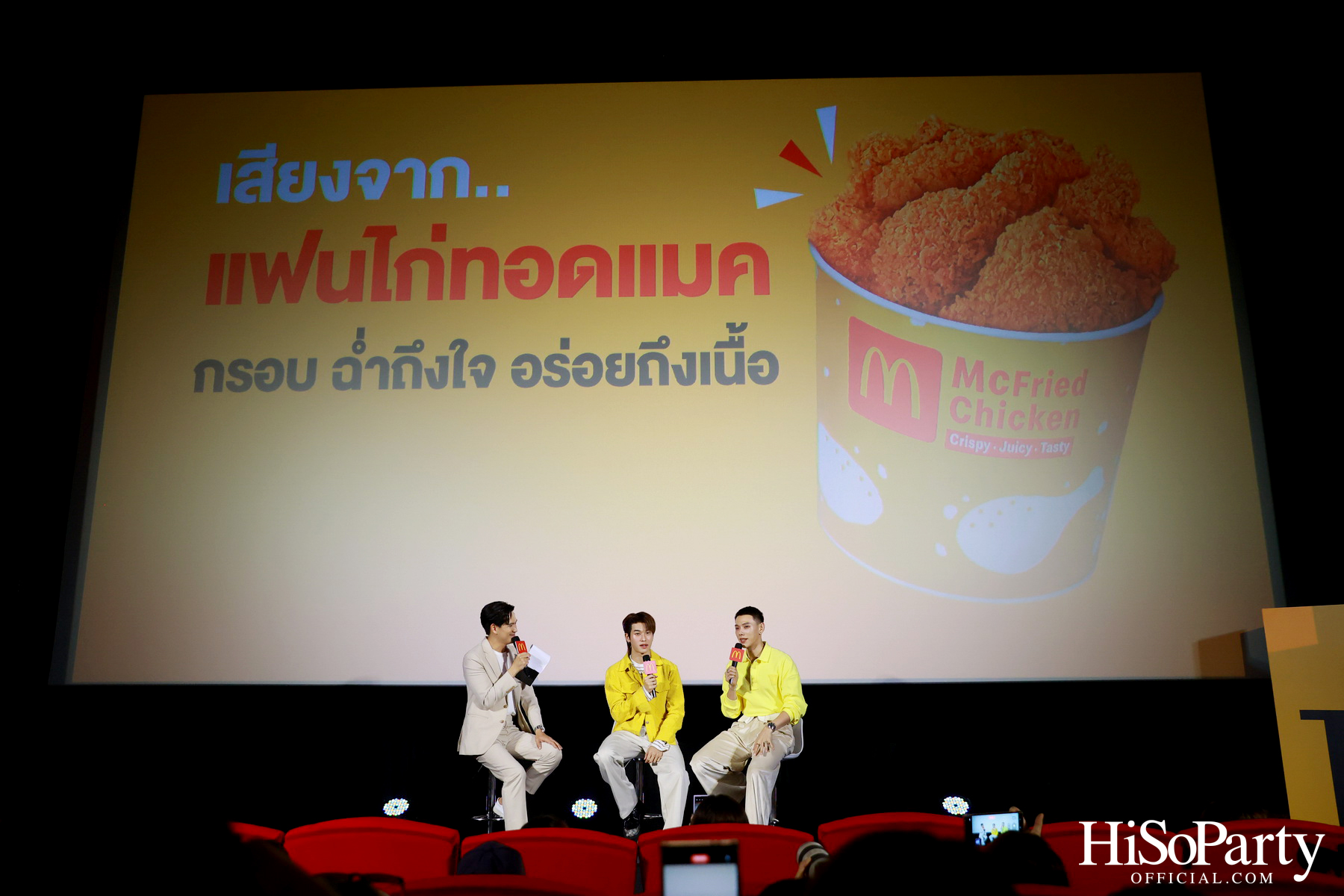 แมคโดนัลด์ เปิดตัวพรีเซ็นเตอร์แฟนไก่ทอดแมคตัวจริง ‘ต้าห์อู๋ x ออฟโรด’