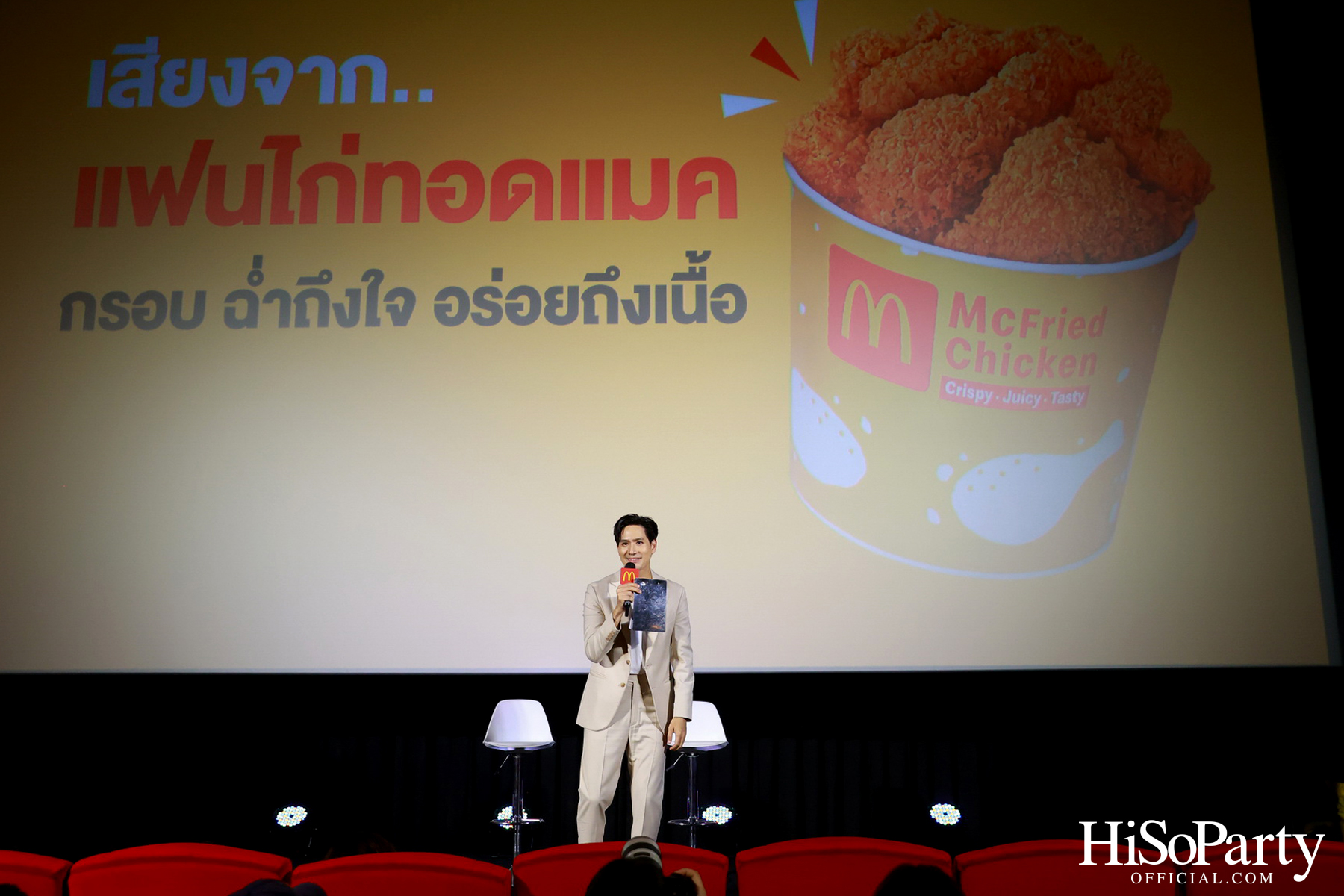 แมคโดนัลด์ เปิดตัวพรีเซ็นเตอร์แฟนไก่ทอดแมคตัวจริง ‘ต้าห์อู๋ x ออฟโรด’