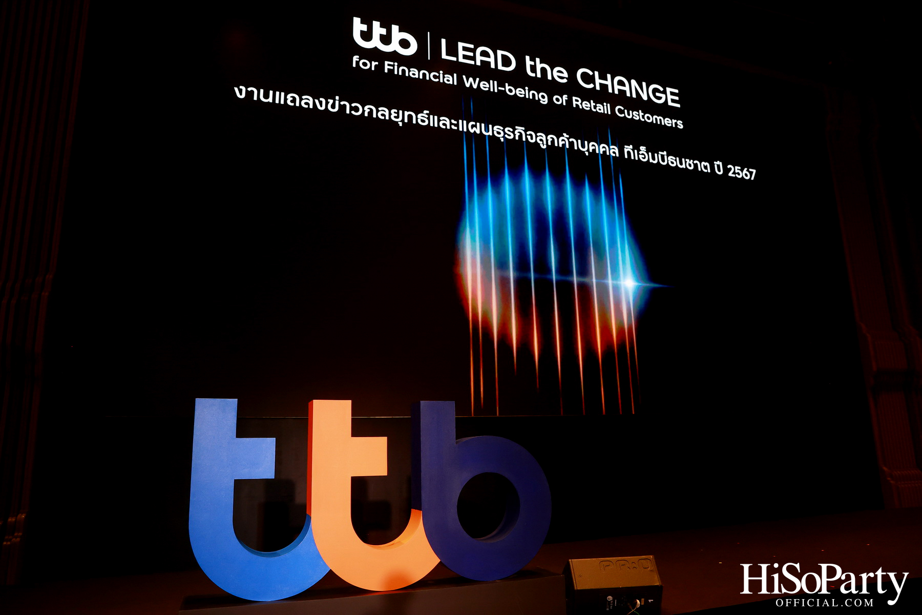 ‘ทีทีบี’ จัดงานแถลงข่าว ‘LEAD the CHANGE’ for Financial Well-being of Retail Customers เผยกลยุทธ์ลูกค้าบุคคลปี 2567