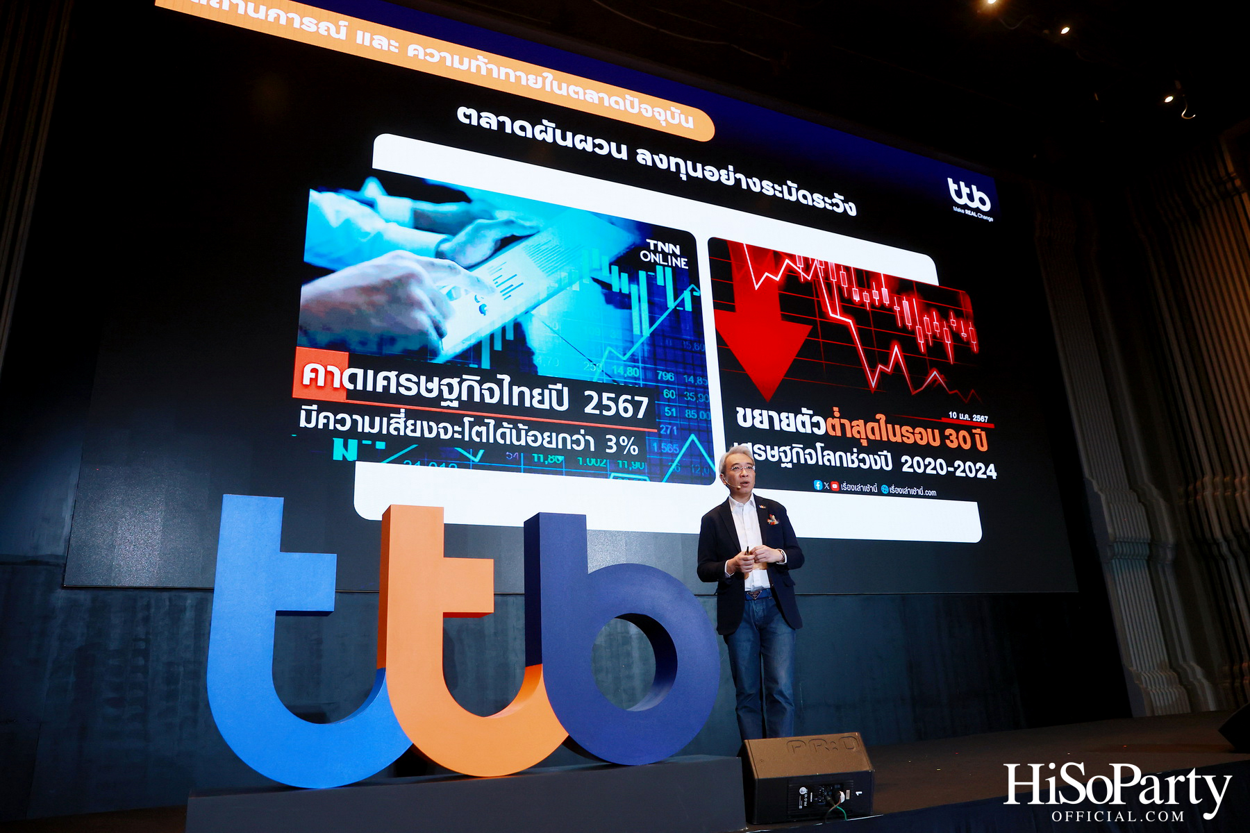 ‘ทีทีบี’ จัดงานแถลงข่าว ‘LEAD the CHANGE’ for Financial Well-being of Retail Customers เผยกลยุทธ์ลูกค้าบุคคลปี 2567