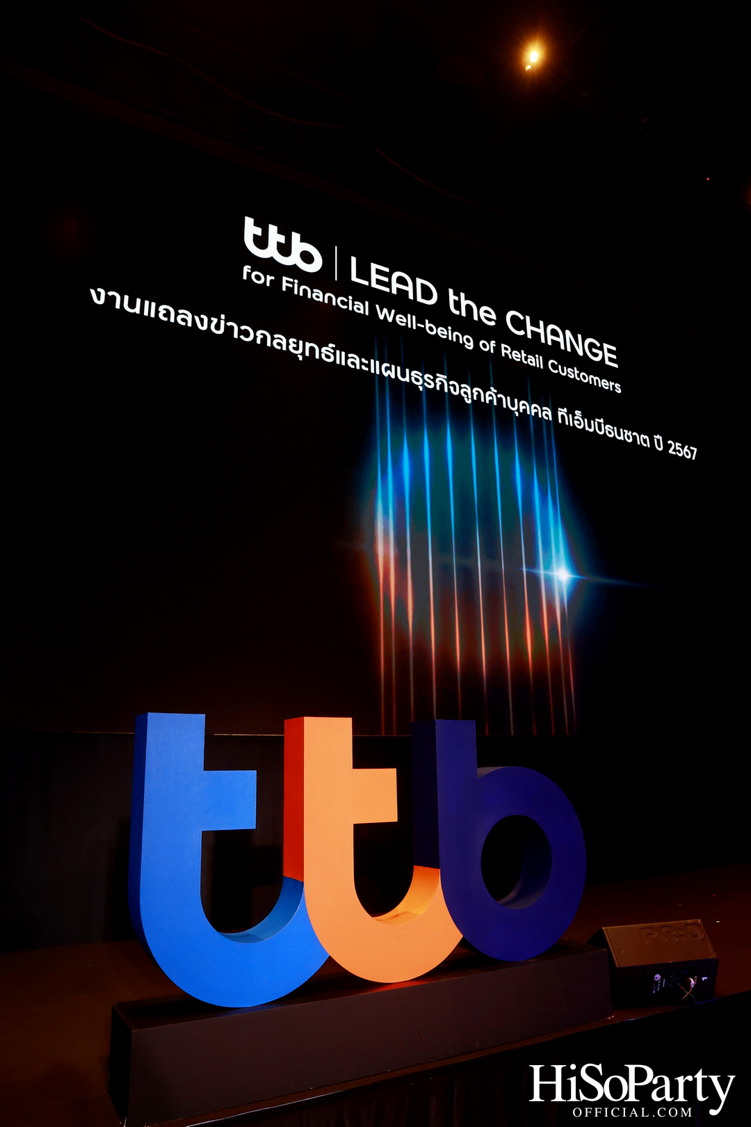 ‘ทีทีบี’ จัดงานแถลงข่าว ‘LEAD the CHANGE’ for Financial Well-being of Retail Customers เผยกลยุทธ์ลูกค้าบุคคลปี 2567