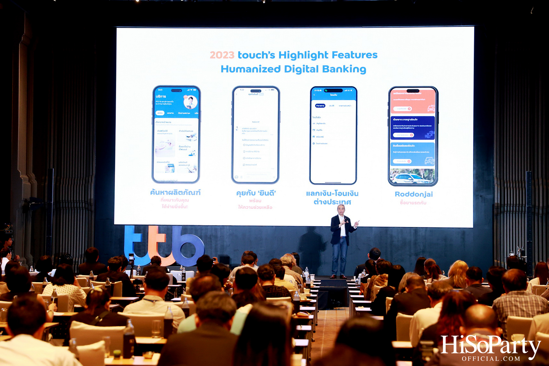 ‘ทีทีบี’ จัดงานแถลงข่าว ‘LEAD the CHANGE’ for Financial Well-being of Retail Customers เผยกลยุทธ์ลูกค้าบุคคลปี 2567