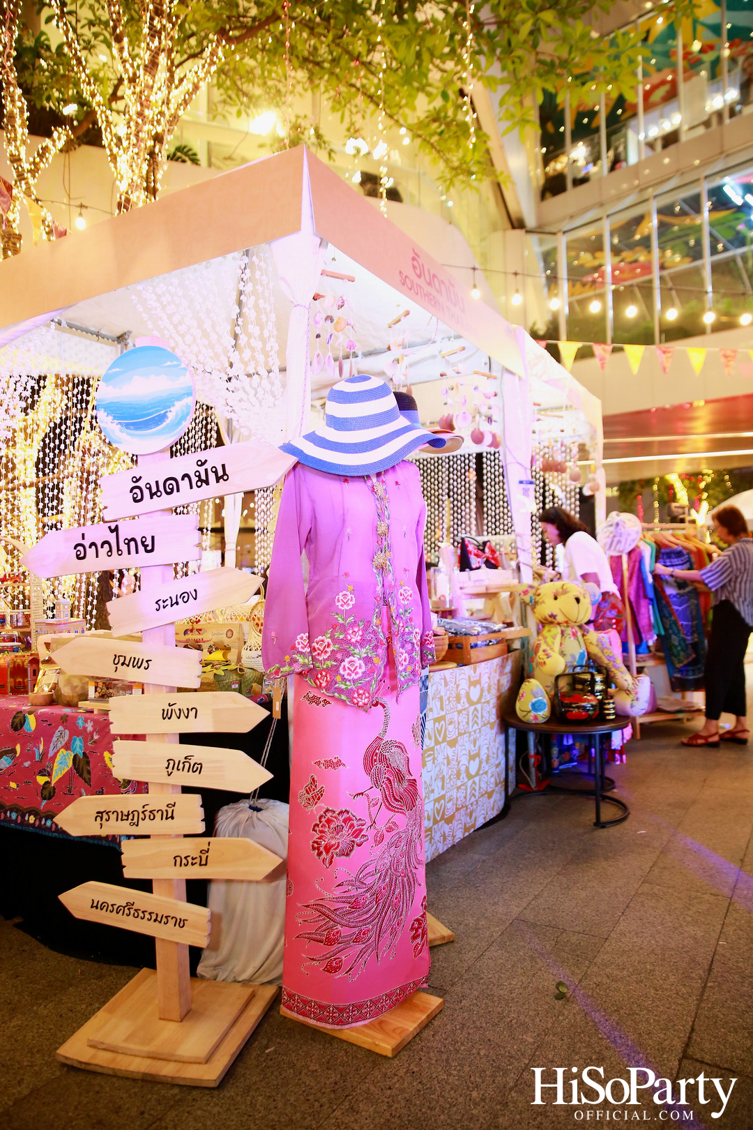 Side by Side ช้อป ชิม แชร์ จากใจเรา…ถึงมือคุณ