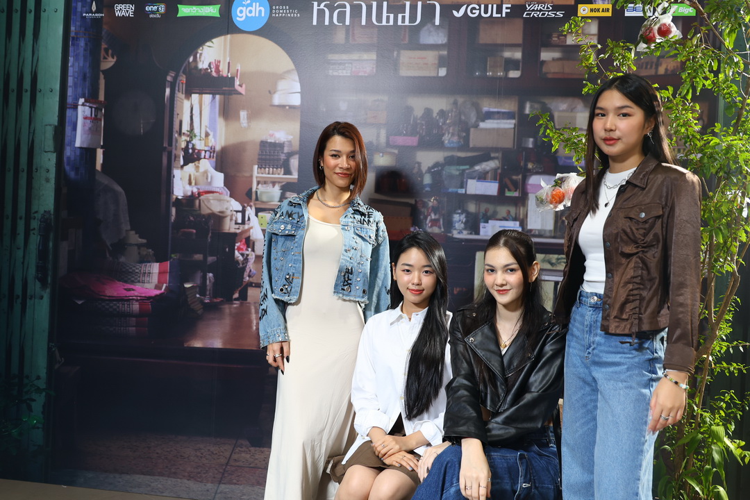 ‘GDH’ จัดงานกาล่าพรีเมียร์ ภาพยนตร์ ‘หลานม่า’ อย่างยิ่งใหญ่ ท่ามกลางแฟนๆ ที่มาให้กำลังใจอย่างท่วมท้น