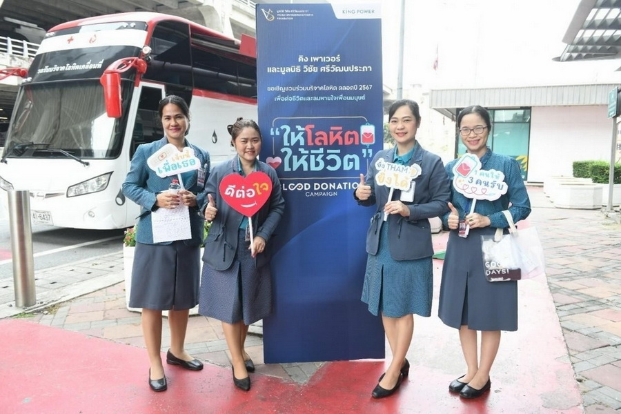 ครบรอบ 20 ปี มูลนิธิ วิชัย ศรีวัฒนประภา จัดกิจกรรม ‘ให้โลหิต ให้ชีวิต’ สานต่อความสุขที่ยิ่งใหญ่ ปลูกหัวใจแห่งการให้ที่ยั่งยืน