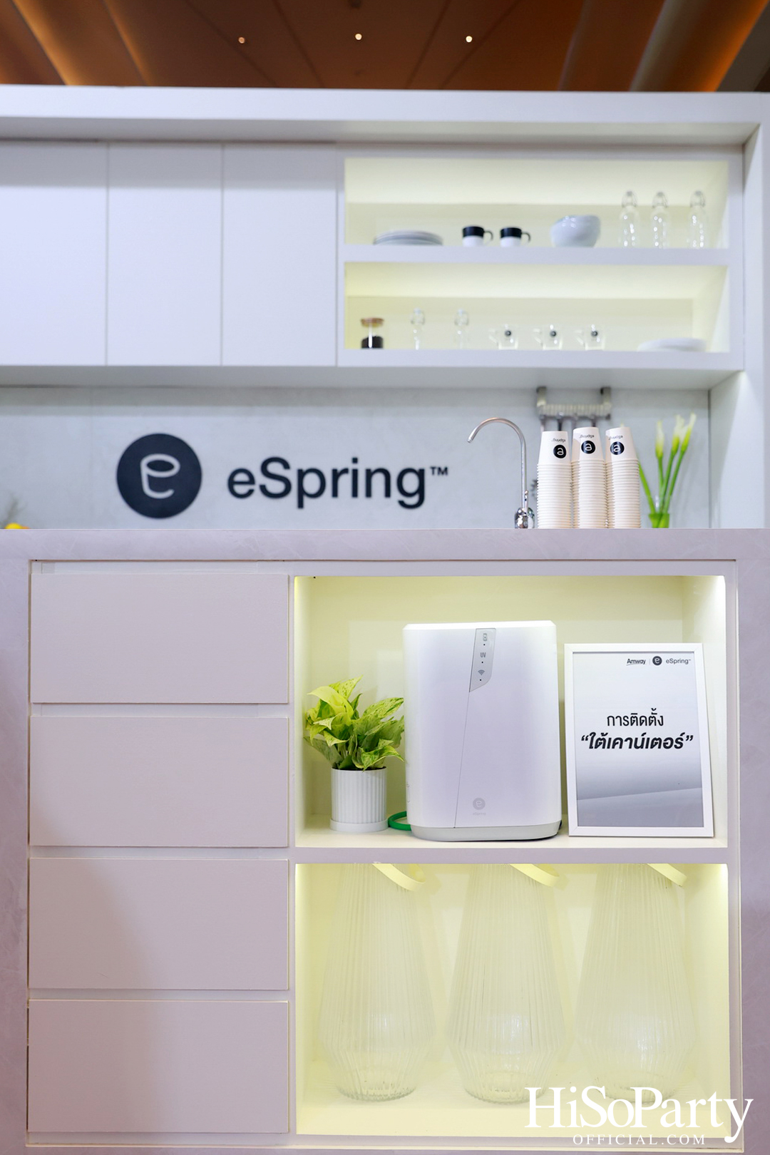 แอมเวย์ จัดงานเปิดตัว เครื่องกรองน้ำ อีสปริง รุ่นใหม่