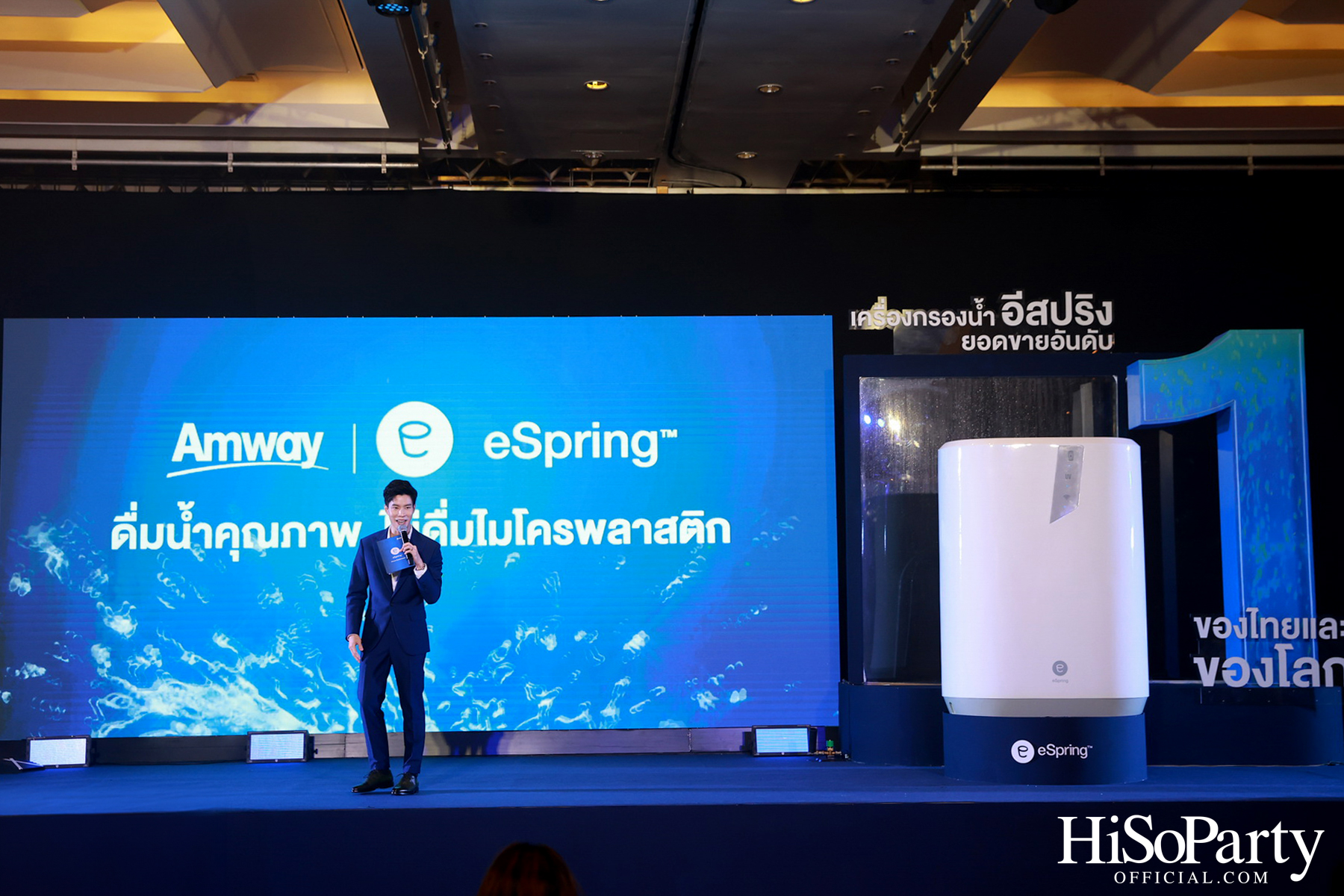 แอมเวย์ จัดงานเปิดตัว เครื่องกรองน้ำ อีสปริง รุ่นใหม่