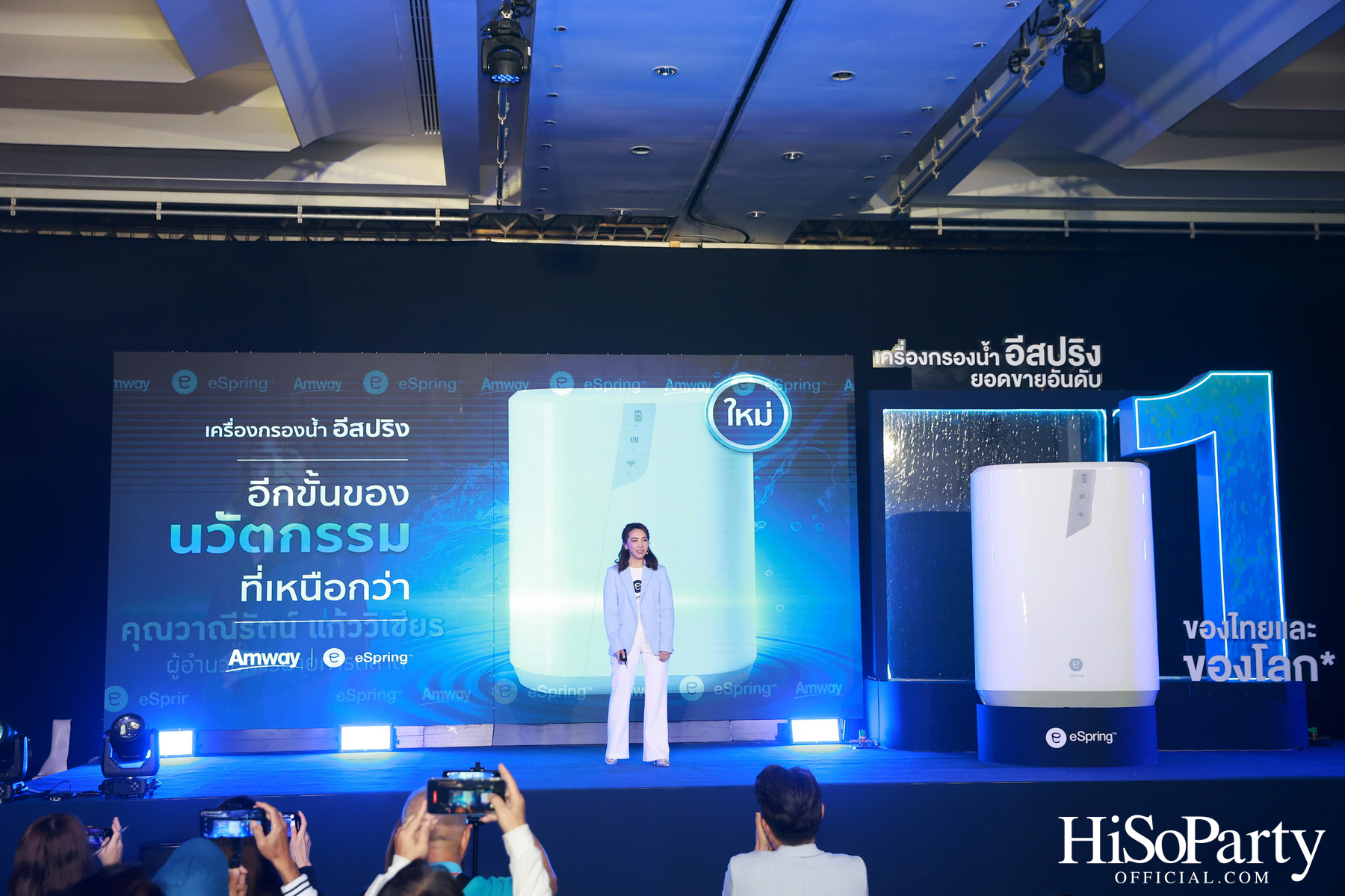 แอมเวย์ จัดงานเปิดตัว เครื่องกรองน้ำ อีสปริง รุ่นใหม่