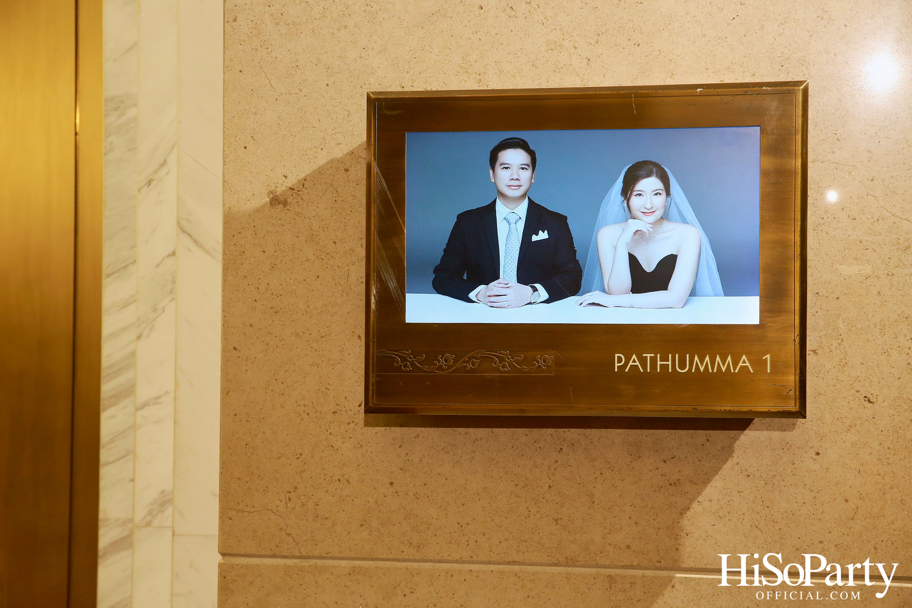 งานฉลองมงคลสมรสระหว่าง ธนพร เตชะวรบท และ วีรเดช ส่งทวีผล