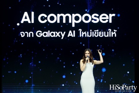 ‘ซัมซุง’ จัดงานเปิดตัว The new Galaxy ซีรีส์ล่าสุดของ Galaxy Z ในธีม ‘Unfold Your Story’