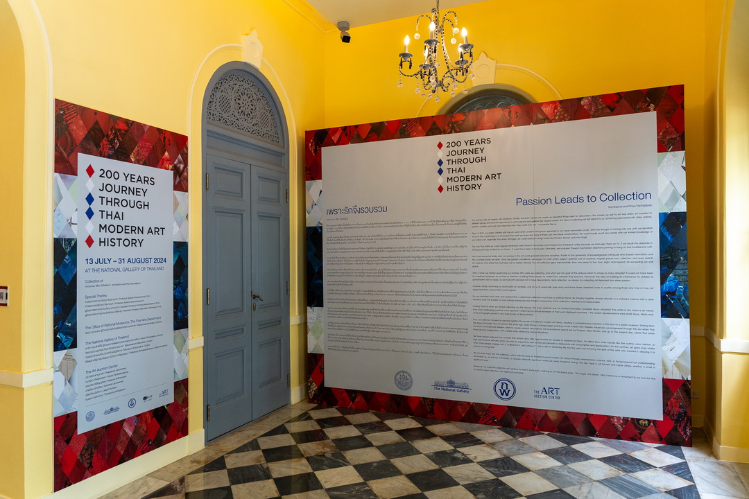 ที่สุดของนิทรรศการแห่งปีกับ 200 YEARS JOURNEY THROUGH THAI MODERN ART HISTORY ร้อยเรียงเรื่องราวประวัติศาสตร์ศิลป์จากขรัวอินโข่ง ถึง Crybaby