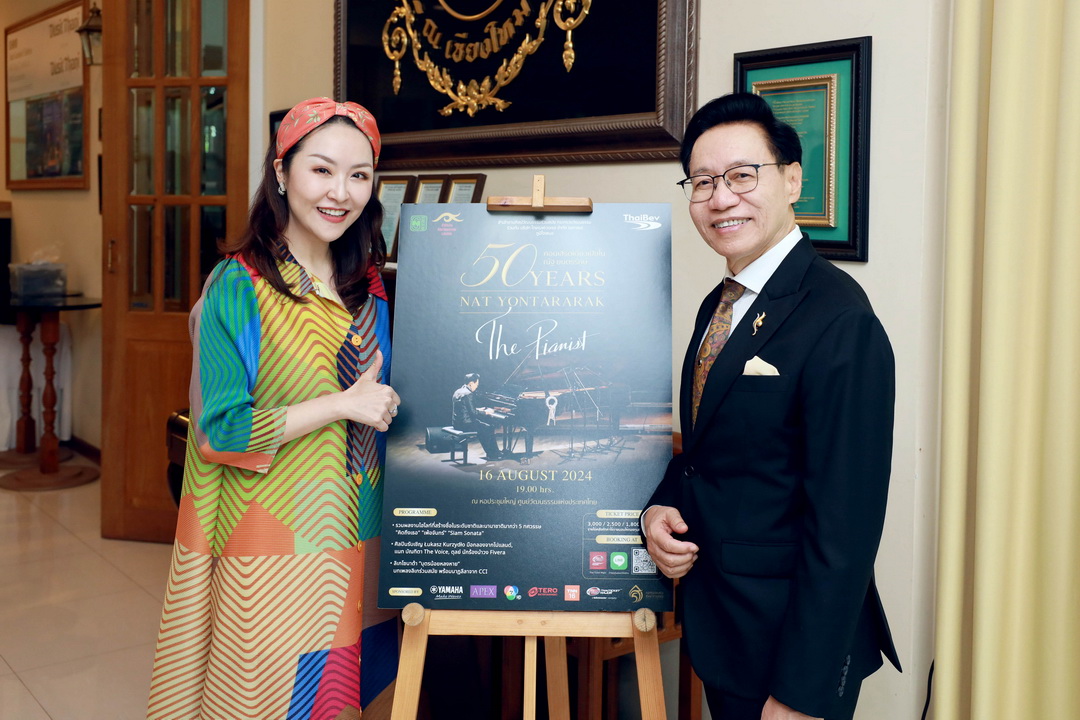 16 ส.ค. นี้ เตรียมพบกับคอนเสิร์ตฉลองครบรอบ 5 ทศวรรษ บนเส้นทางนักเปียโนของ ‘ณัฐ ยนตรรักษ์’ ใน ‘50 Years Nat Yontararak The Pianist’