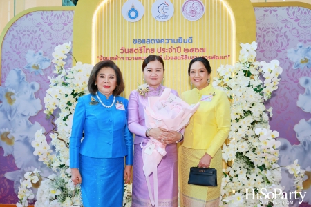 สมเด็จพระนางเจ้าฯ พระบรมราชินี เสด็จฯ เปิดงานวันสตรีไทย ประจำปี ๒๕๖๗ ‘น้อมเกล้าฯ ถวายความภักดี ปวงสตรีสืบสานการพัฒนา’