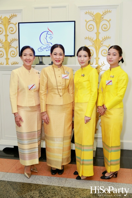 สมเด็จพระนางเจ้าฯ พระบรมราชินี เสด็จฯ เปิดงานวันสตรีไทย ประจำปี ๒๕๖๗ ‘น้อมเกล้าฯ ถวายความภักดี ปวงสตรีสืบสานการพัฒนา’