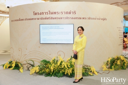 สมเด็จพระนางเจ้าฯ พระบรมราชินี เสด็จฯ เปิดงานวันสตรีไทย ประจำปี ๒๕๖๗ ‘น้อมเกล้าฯ ถวายความภักดี ปวงสตรีสืบสานการพัฒนา’