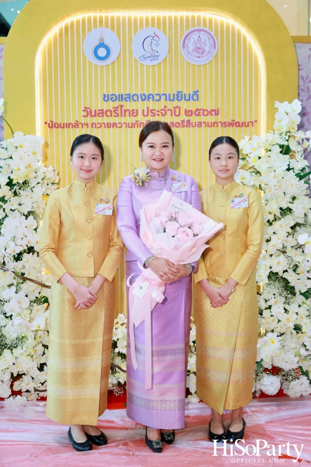 สมเด็จพระนางเจ้าฯ พระบรมราชินี เสด็จฯ เปิดงานวันสตรีไทย ประจำปี ๒๕๖๗ ‘น้อมเกล้าฯ ถวายความภักดี ปวงสตรีสืบสานการพัฒนา’