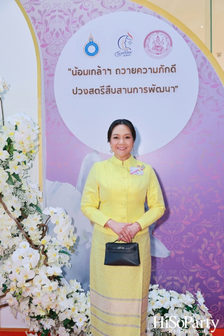 สมเด็จพระนางเจ้าฯ พระบรมราชินี เสด็จฯ เปิดงานวันสตรีไทย ประจำปี ๒๕๖๗ ‘น้อมเกล้าฯ ถวายความภักดี ปวงสตรีสืบสานการพัฒนา’