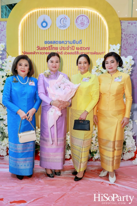 สมเด็จพระนางเจ้าฯ พระบรมราชินี เสด็จฯ เปิดงานวันสตรีไทย ประจำปี ๒๕๖๗ ‘น้อมเกล้าฯ ถวายความภักดี ปวงสตรีสืบสานการพัฒนา’