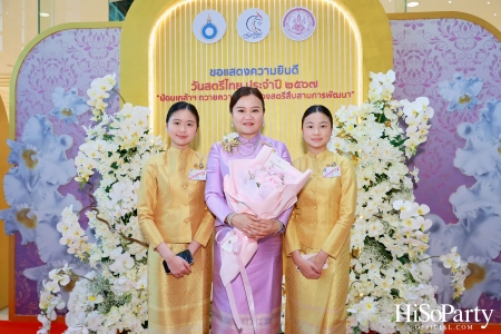 สมเด็จพระนางเจ้าฯ พระบรมราชินี เสด็จฯ เปิดงานวันสตรีไทย ประจำปี ๒๕๖๗ ‘น้อมเกล้าฯ ถวายความภักดี ปวงสตรีสืบสานการพัฒนา’