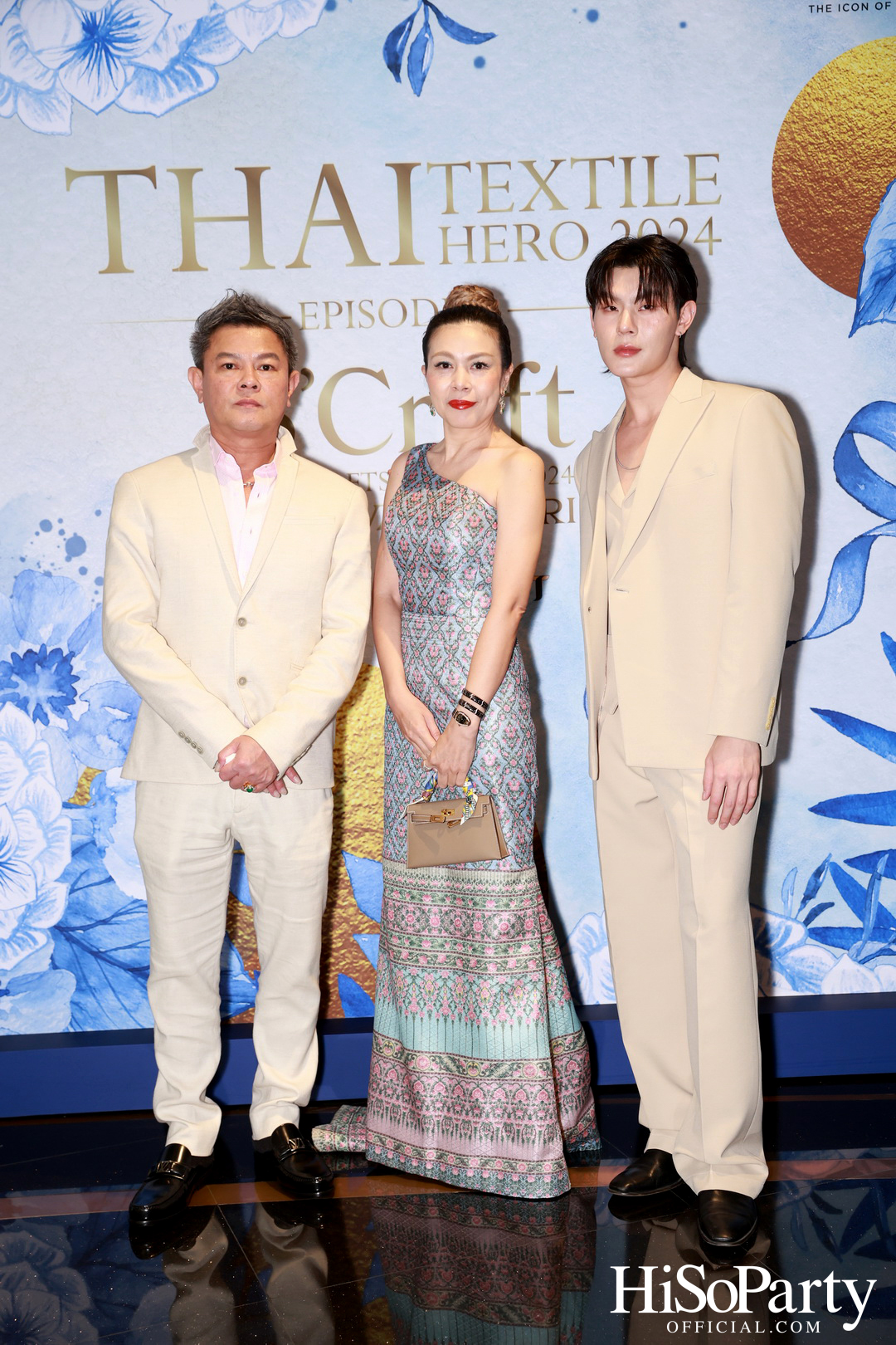 ICONCRAFT ร่วมกับ แบรนด์ SIRIVANNAVARI จัดงาน ‘ICONCRAFT Thai Textile Hero 2024’