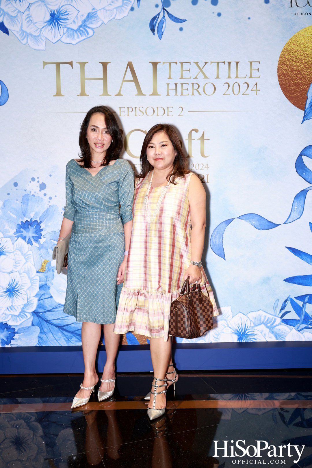 ICONCRAFT ร่วมกับ แบรนด์ SIRIVANNAVARI จัดงาน ‘ICONCRAFT Thai Textile Hero 2024’