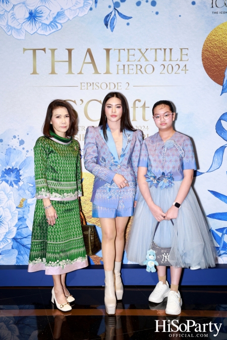 ICONCRAFT ร่วมกับ แบรนด์ SIRIVANNAVARI จัดงาน ‘ICONCRAFT Thai Textile Hero 2024’ 