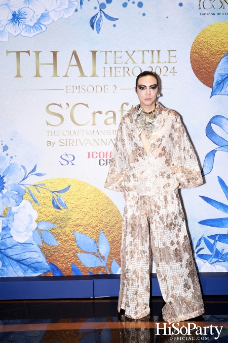 ICONCRAFT ร่วมกับ แบรนด์ SIRIVANNAVARI จัดงาน ‘ICONCRAFT Thai Textile Hero 2024’ 