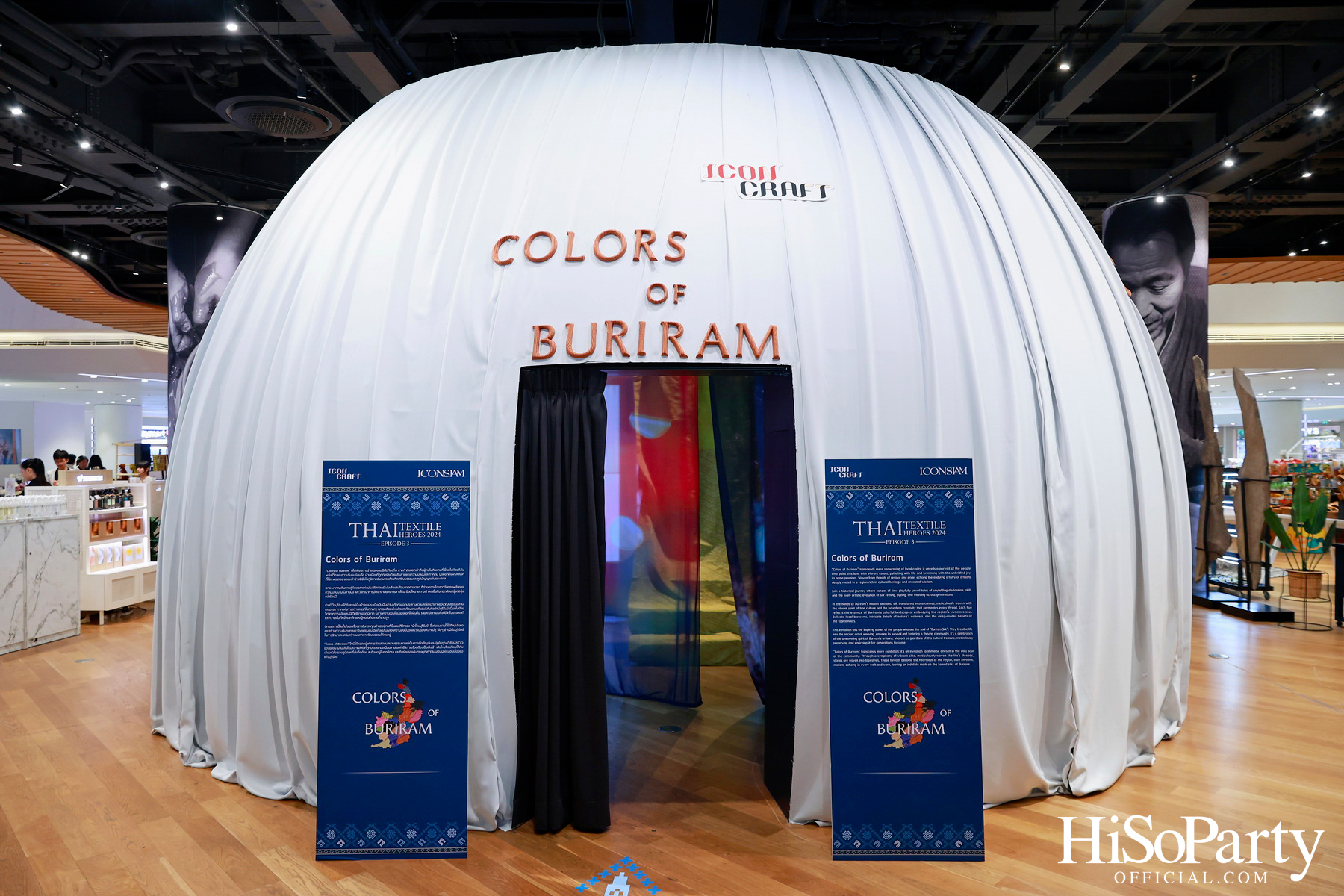 งานเปิดนิทรรศการผ้าไทย THAI TEXTILE HEROES 2024 EPISODE 3: ‘Colors of Buriram’