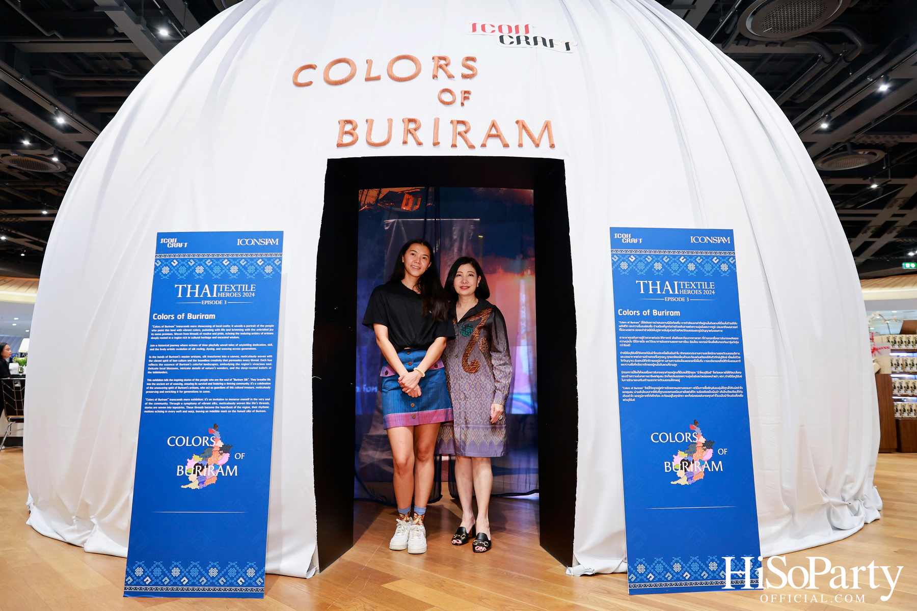 งานเปิดนิทรรศการผ้าไทย THAI TEXTILE HEROES 2024 EPISODE 3: ‘Colors of Buriram’