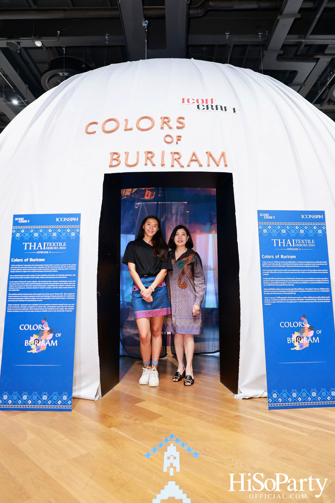 งานเปิดนิทรรศการผ้าไทย THAI TEXTILE HEROES 2024 EPISODE 3: ‘Colors of Buriram’