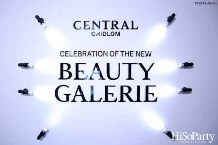 งานประกาศรางวัล ‘Central Beauty Awards 2024’ รางวัลสุดยอดบิวตี้ ไอเทมแห่งปี พร้อมเผยโฉมใหม่ ‘Beauty Galerie ห้างเซ็นทรัลชิดลม’ 