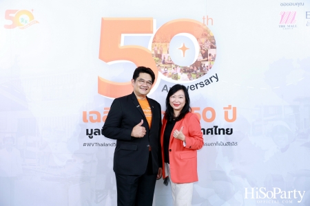 50 ปีศุภนิมิตฯ : ก้าวต่อไปเพื่อนําความเปลี่ยนแปลงอย่างยั่งยืนสู่ชีวิตเด็ก