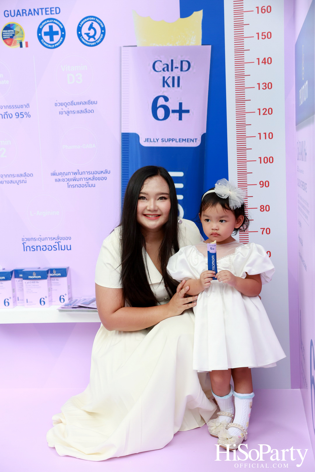 Promom จัดงานแถลงข่าวเปิดตัว Presenter คนแรกของแบรนด์