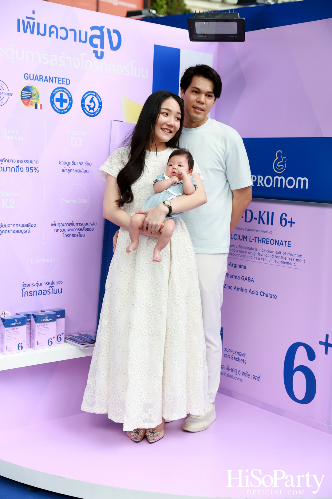 Promom จัดงานแถลงข่าวเปิดตัว Presenter คนแรกของแบรนด์