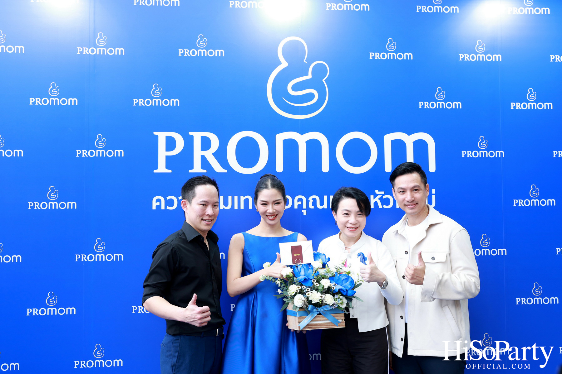 Promom จัดงานแถลงข่าวเปิดตัว Presenter คนแรกของแบรนด์
