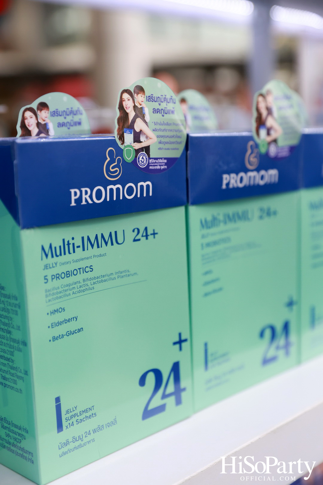 Promom จัดงานแถลงข่าวเปิดตัว Presenter คนแรกของแบรนด์