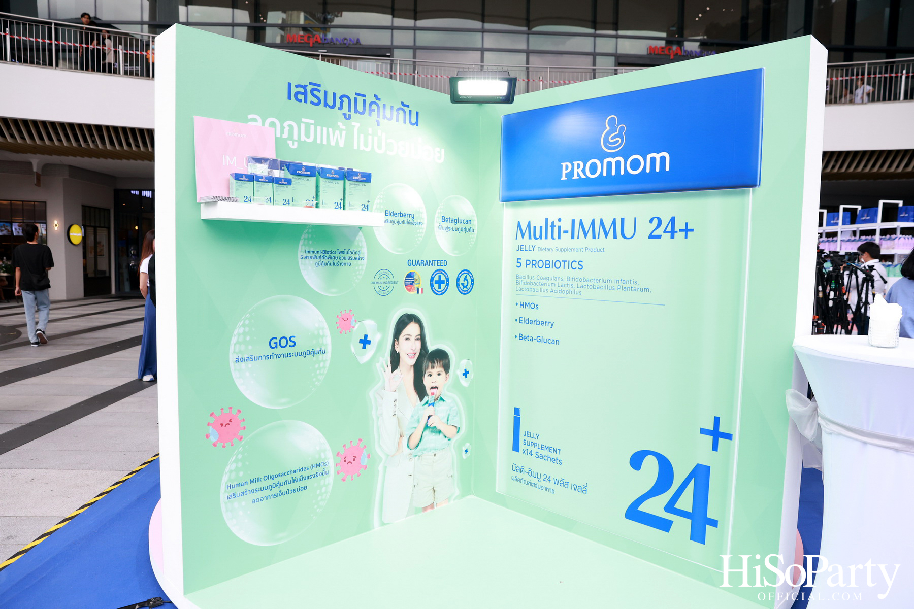 Promom จัดงานแถลงข่าวเปิดตัว Presenter คนแรกของแบรนด์