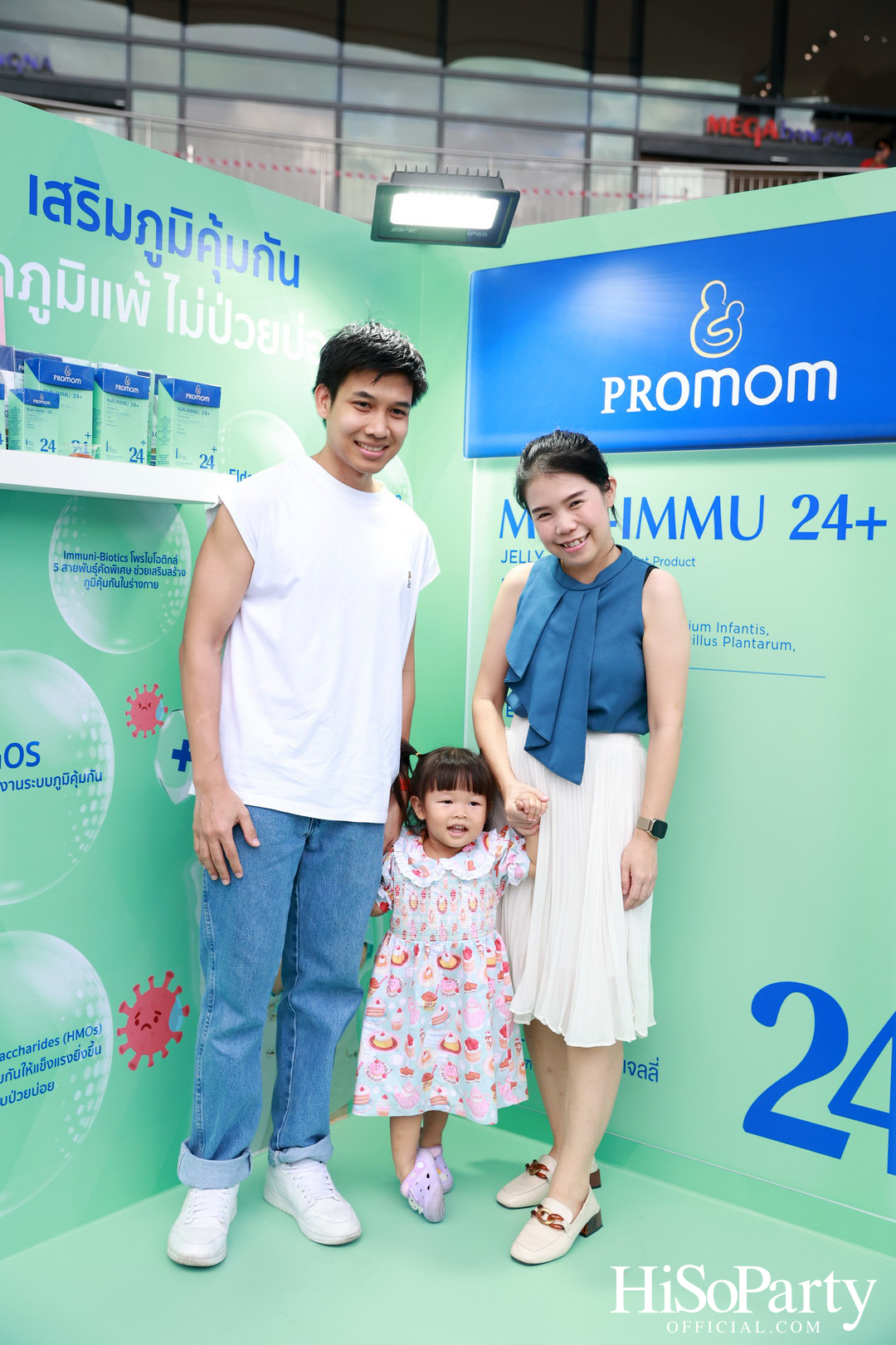 Promom จัดงานแถลงข่าวเปิดตัว Presenter คนแรกของแบรนด์