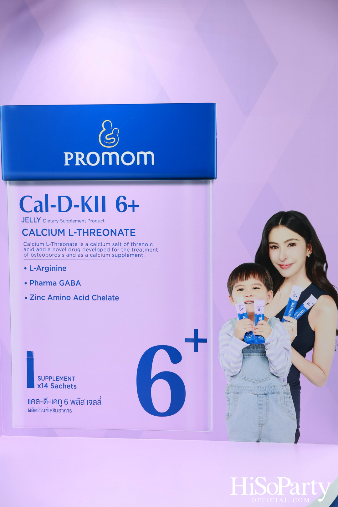 Promom จัดงานแถลงข่าวเปิดตัว Presenter คนแรกของแบรนด์