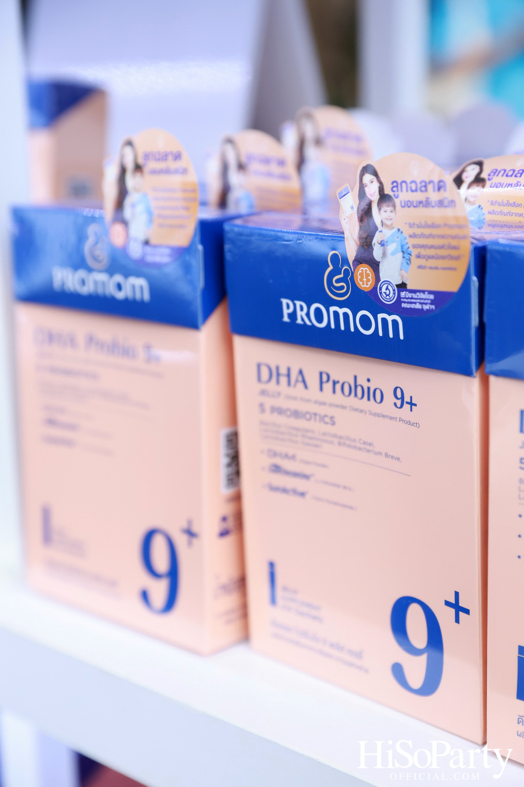 Promom จัดงานแถลงข่าวเปิดตัว Presenter คนแรกของแบรนด์